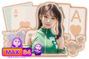 max34 สมัครสมาชิก